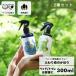 �y�b�g�p �ӂ��X�̂��ق� ���L�X�v���[ 300ml �I�ׂ�2��Z�b�g ���L ���p �L�p �V�R���� �q�m�L ������� �g�C�� �Q�[�W �x�b�h �y�b�g ���L�� 2pC45681