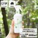 �ӂ��X�̂��ق� ���L�X�v���[ 300ml ���L �V�R���� �q�m�L ������� �g�C�� �C �؍� �y�b�g �L�b�`�� ���� �Ђ̂� ���w�����s�g�p �� c45381