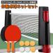  ping-pong set ping-pong racket pin pon lamp portable ping-pong net adjustment possibility racket flexible net practice instrument pin pon roll net for sport goods ping-pong table 