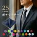  pocket square свадьба мужской формальный белый 25 цвет простой chief одноцветный полиэстер ... party деловой костюм галстук джентльмен бесплатная доставка 