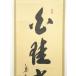 ys7336914; �@sou �哿���@���J�슰�B�M�@�u���]�����v��s���@���M���{�|���i�����j�y���z �֘A�摜2