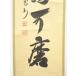ys7336914; �@sou �哿���@���J�슰�B�M�@�u���]�����v��s���@���M���{�|���i�����j�y���z �֘A�摜4