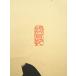 ys7336914; �@sou �哿���@���J�슰�B�M�@�u���]�����v��s���@���M���{�|���i�����j�y���z �֘A�摜5