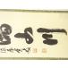 ys7590398; �@sou �O�哿�@�����ד��M�@�u�g�t���R��v�@��s���@���M���{�|���y���z �֘A�摜3