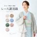  feather woven kimono woman lady's .. feeling rubbish .. casual free size pink gray tea color blue flower Tang . leaf wave wrinkle processing dore-p processing free shipping MoP