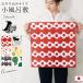  furoshiki модный .. данный посылка 50cm хлопок хлопок сделано в Японии маленький furoshiki .. прекрасный Plune. чернослив . внутри .. белой серии розовый красный желтый цвет MoP
