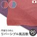  большой размер furoshiki 90cm двусторонний сделано в Японии furoshiki мир рисунок .... эко-сумка упаковка bai цвет простой стандартный большой размер удобный модный кимоно аксессуары для кимоно почтовая доставка соответствует 