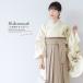 hakama комплект церемония окончания большой студент ученик начальной школы женский крем серия бежевый .. гербера .. 100 цветок hakama 4 позиций комплект японский костюм кимоно продается в комплекте покупка . прекрасный .