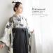  hakama комплект церемония окончания большой студент ученик начальной школы женский девочка современный retro цветочный принт комплект белый чёрный серый японский костюм кимоно продается в комплекте покупка . прекрасный .