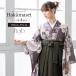  hakama комплект церемония окончания большой студент ученик начальной школы женский девочка комплект . прекрасный . оригинал floro фиолетовый уголь цветок японский костюм кимоно распродажа покупка . прекрасный .