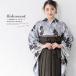  hakama комплект церемония окончания большой студент ученик начальной школы женский девочка комплект серый чёрный уголь потускнение 100 . цветок японский костюм кимоно продается в комплекте покупка . прекрасный .