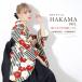  в аренду церемония окончания hakama женщина hakama комплект кимоно комплект японская одежда университет женский чёрный красный черный .. в оба конца бесплатная доставка 