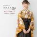  в аренду церемония окончания hakama женщина женщина hakama комплект полный комплект взрослый женский университет японская одежда кимоно комплект цветочный принт orange серый . прекрасный .