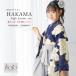  в аренду hakama hakama комплект церемония окончания девочка ученик начальной школы Junior нижняя рубашка zori полный комплект японская одежда кимоно floro темно-синий голубой белый цветочный принт современный большой колесо SS S M L 140 150 160. прекрасный .