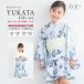  в аренду One-piece юката простой одевание раздельный юката девочка 110 120 130 140 Kids цветочный принт ребенок floro юката obi комплект синий голубой серый современный лето . прекрасный .