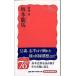  Sakamoto dragon horse pine .. new book B: excellent J0680B