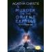  Orient экспресс . человек . раз MURDER ON THE ORIENT EXPRESS Agatha * Chris ti библиотека B: хороший I0381B