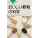 o.... предмет. наука Inoue прямой человек новая книга B: хороший H0571B