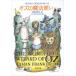  oz. Mahou Tsukai Lyman * Frank Baum библиотека B: хороший I0261B