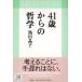 41 лет c философия Ikeda .. монография B: хороший C0820B