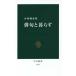  haiku .... Ogawa light boat new book B: excellent J0490B