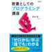  больше . версия - образование как. программирование курс Shimizu . новая книга B: хороший J0500B