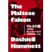  maru ta. ястреб ( модифицировано перевод решение версия ) Dashiell Hammett библиотека B: хороший I0210B