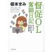 ..OL.. дневник немного поэтому стать деньги. рассказ .книга@..B: хороший H0431B