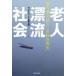 . человек .. общество NHK специальный брать материал .BC: средний сверху D0910B