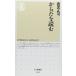  из .. читать Yoro Takeshi новая книга B: хороший H0740B