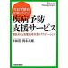  life .. sick measures therefore. . sick prevention support service - health ... health preservation guidance project. out Sohshin g Kobayashi .B: excellent G0360B