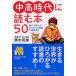  middle height era . read book@50 Shimizu ..A: beautiful F0180B