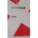 e Roth . body теория маленький ... новая книга BC: средний сверху H0751B