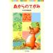  лес c ... лодка мыс ..B: хороший H0590B