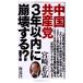  China вместе производство .3 год в течение .. делать!? Miyazaki правильный . монография B: хороший H0710B