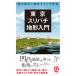  Tokyo потертость палочки земля форма введение . река .. новая книга B: хороший J0650B