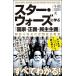  Star * War z...[ государство * правильный .*.. холм рисовое поле .. Хара новая книга BC: средний сверху H0751B