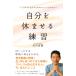  собственный ..... тренировка гибкий . сырой .. поэтому стрела произведение Naoki монография B: хороший H0720B