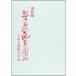  переиздание . средний дешево . большой земля . видеть . запись Toyama . земля история .D: возможно A0210B