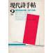  настоящее время поэзия рука .1975 год 9 месяц номер больше ... специальный выпуск деньги свет ... фирма C: средний Z0110B