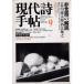  настоящее время поэзия рука .1982 год 9 месяц номер не язык. .... фирма C: средний Z0110B