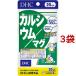 DHC кальций | кружка 20 день минут ( 60 шарик *3 шт. в комплекте )/ DHC дополнение Basic 