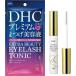 DHC extra вид ti ресницы тоник ( 6.5ml )/ DHC