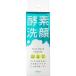 アヴァンセ マイルド洗顔パウダー ( 50g )/ アヴァンセ(AVANCE) ( 酵素 角質 皮脂 洗顔 すっきり パウダー 黒ずみ )