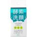 アヴァンセ マイルド洗顔パウダー 分包タイプ ( 0.5g*14包 )/ アヴァンセ(AVANCE) ( 酵素 角質 皮脂 洗顔 すっきり パウダー 黒ずみ )