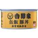  Yoshino дом жестяная банка . свинья фарфоровая пиала ( 160g )