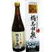  иметь машина .. рисовое поле Izumi чёрный уксус .. структура . три год ..( 720ml )/.. рисовое поле (....)