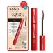 3650 マスカラ ロング ブラック ( 1本 )/ 3650 ( まつげ美容液 コンパクト 抗菌 速乾 )