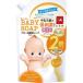  пупс baby все тело пена мыло влажный изменение содержания для 2 выпуск ( 700ml )/ пупс baby серии 