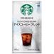  Starbucks кофе лёд кофе Blend мука ( 140g )